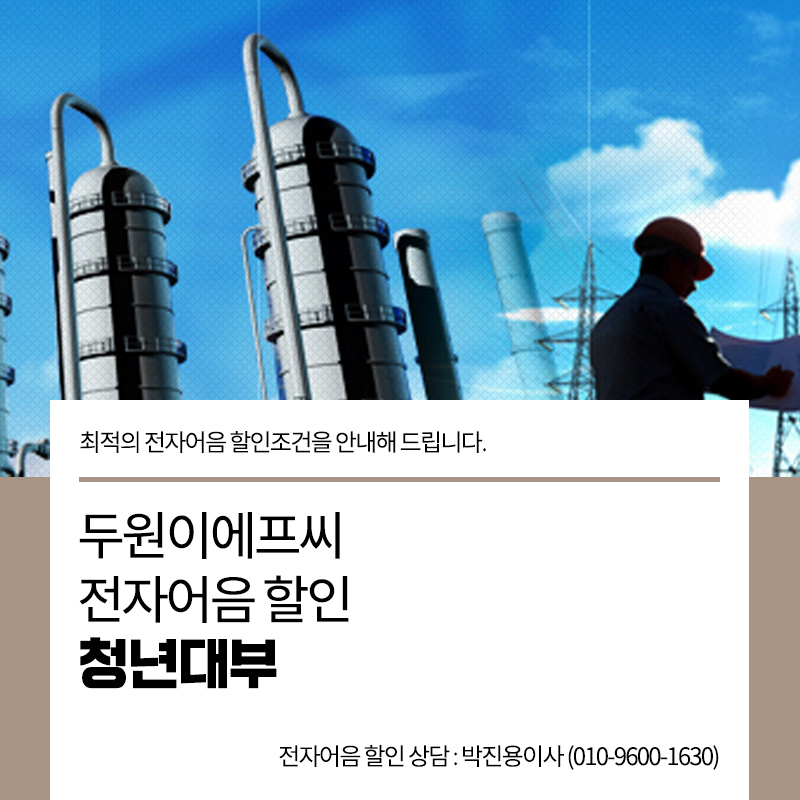 (주)이에프씨 이미지