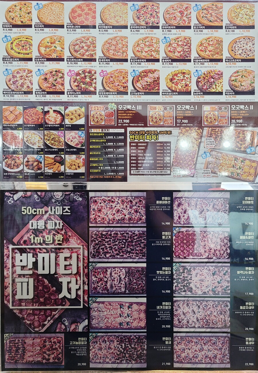 오구쌀피자무주점 이미지