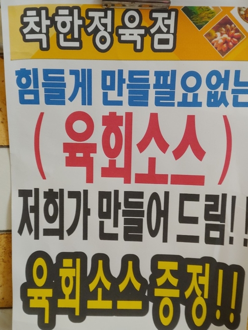 착한정육점 이미지
