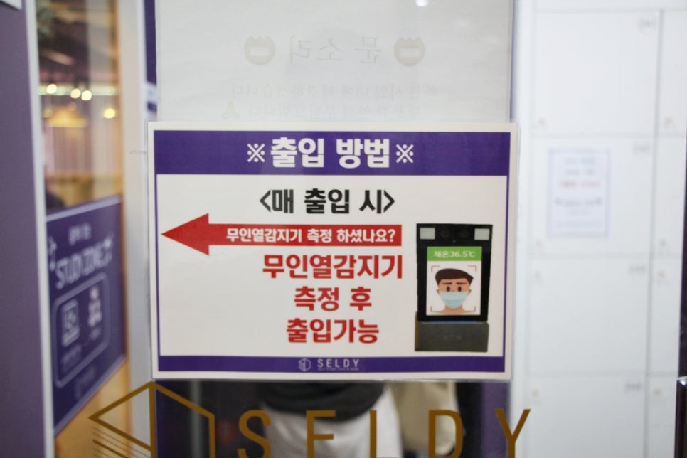 셀디스터디카페봉선삼익점 이미지