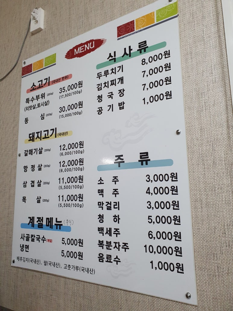 솔담정육점 이미지