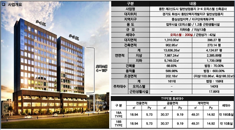 태경종합개발 이미지