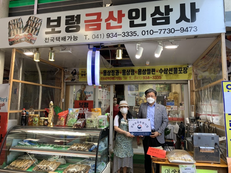 금산인삼사 이미지