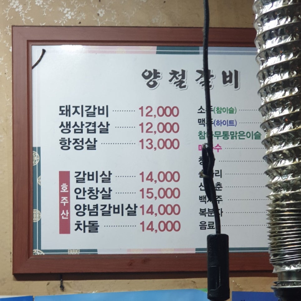 양철갈비 이미지
