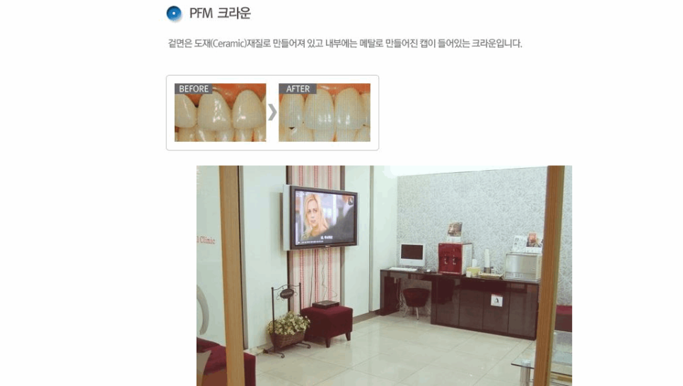 나비드치과의원 이미지