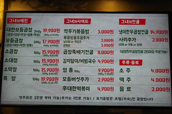 곱창의여왕 이미지