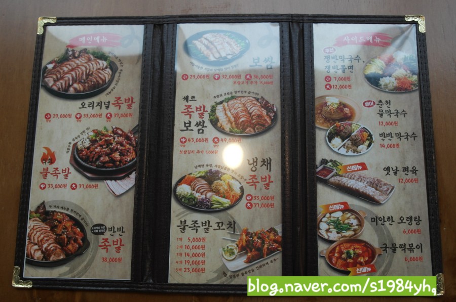 족발야시장 평택동삭점 이미지