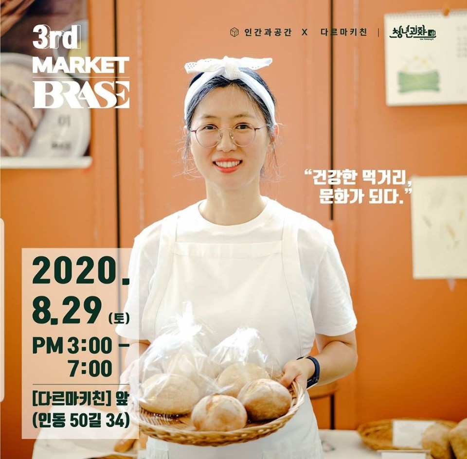 다르마키친 이미지