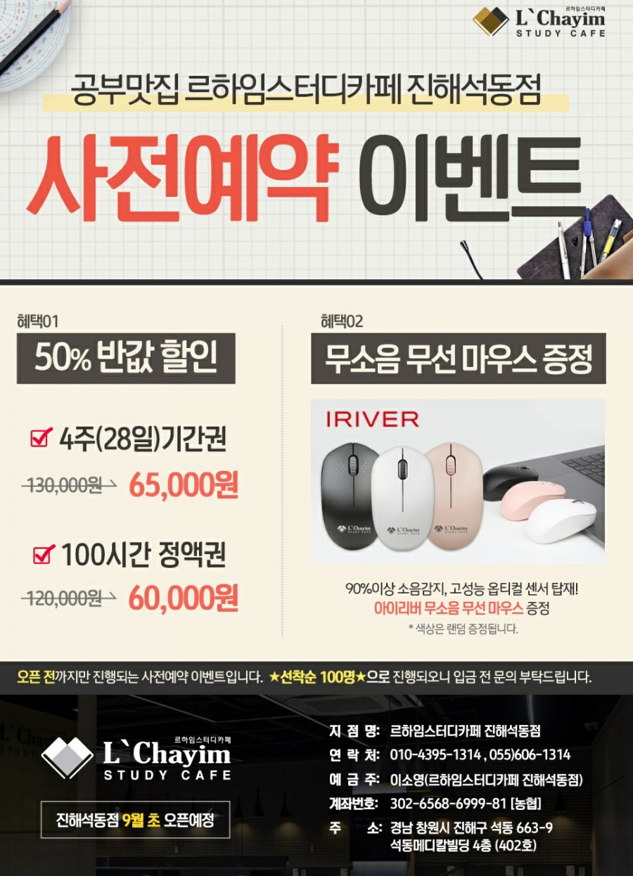 르하임스터디카페진해 이미지