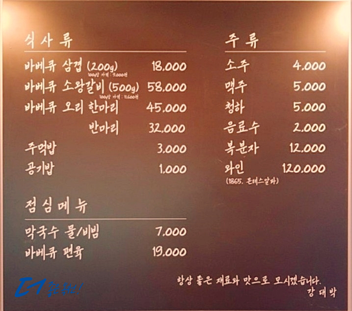 옥천식당 이미지