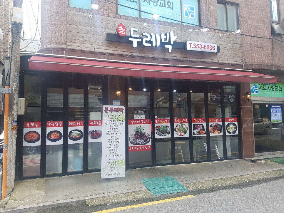 큰두레박 이미지