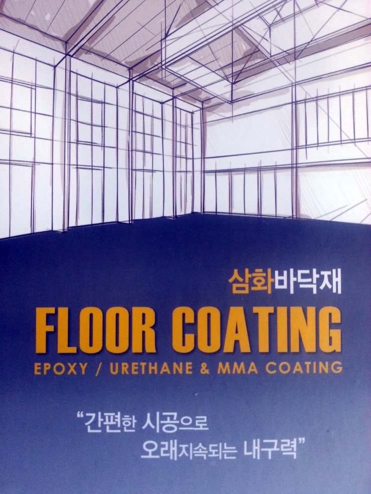 서울페인트 이미지