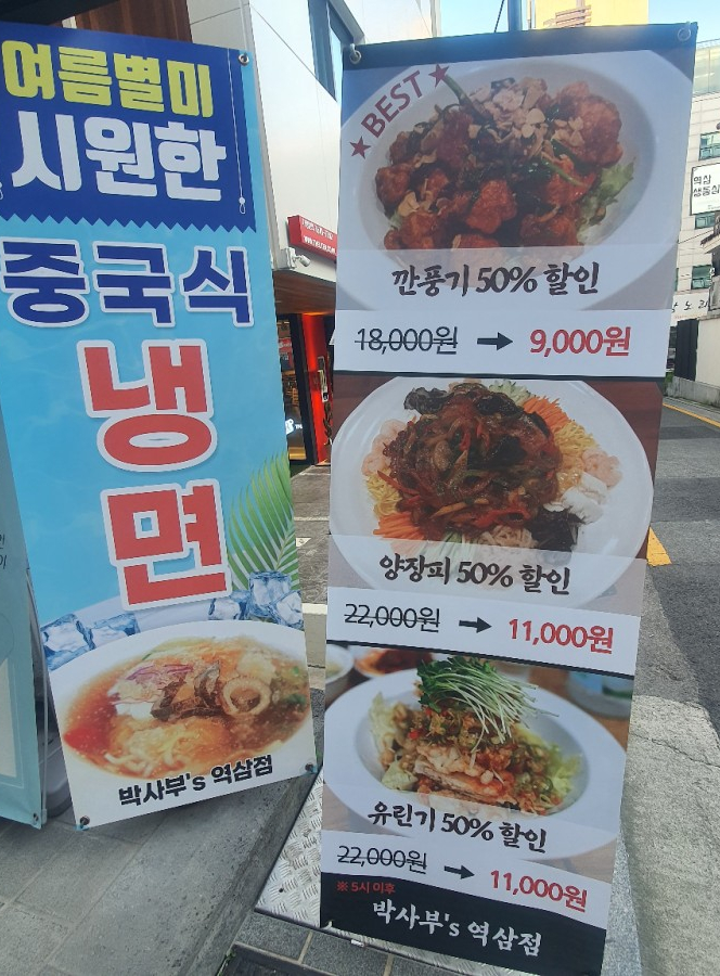 박사부`S 이미지