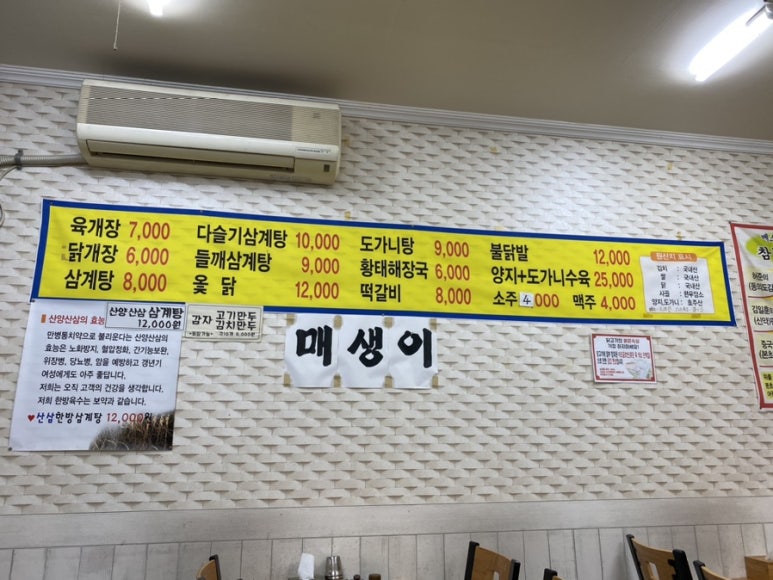 옛날닭개장 이미지