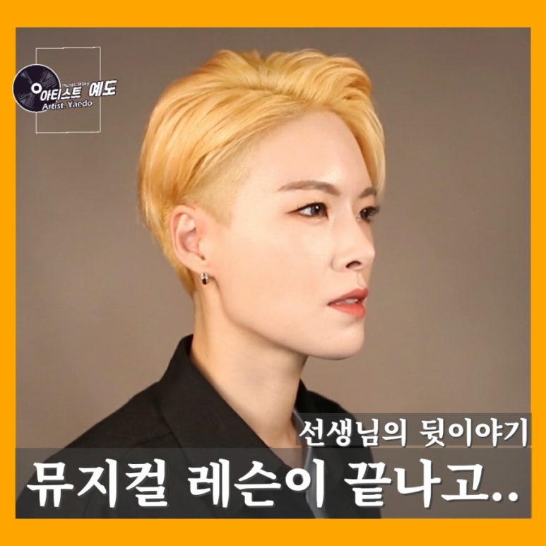 아티스트예도 이미지
