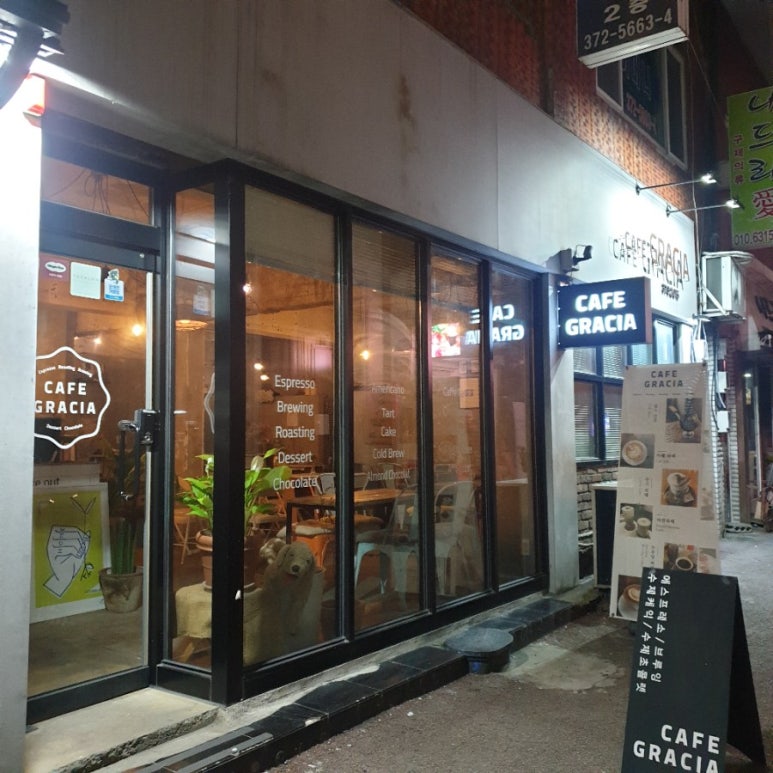 카페그라시아 이미지
