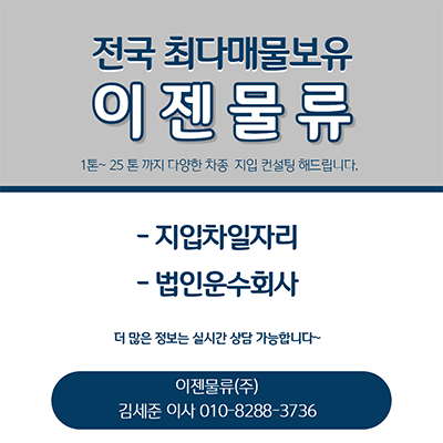 성남물류(주) 이미지