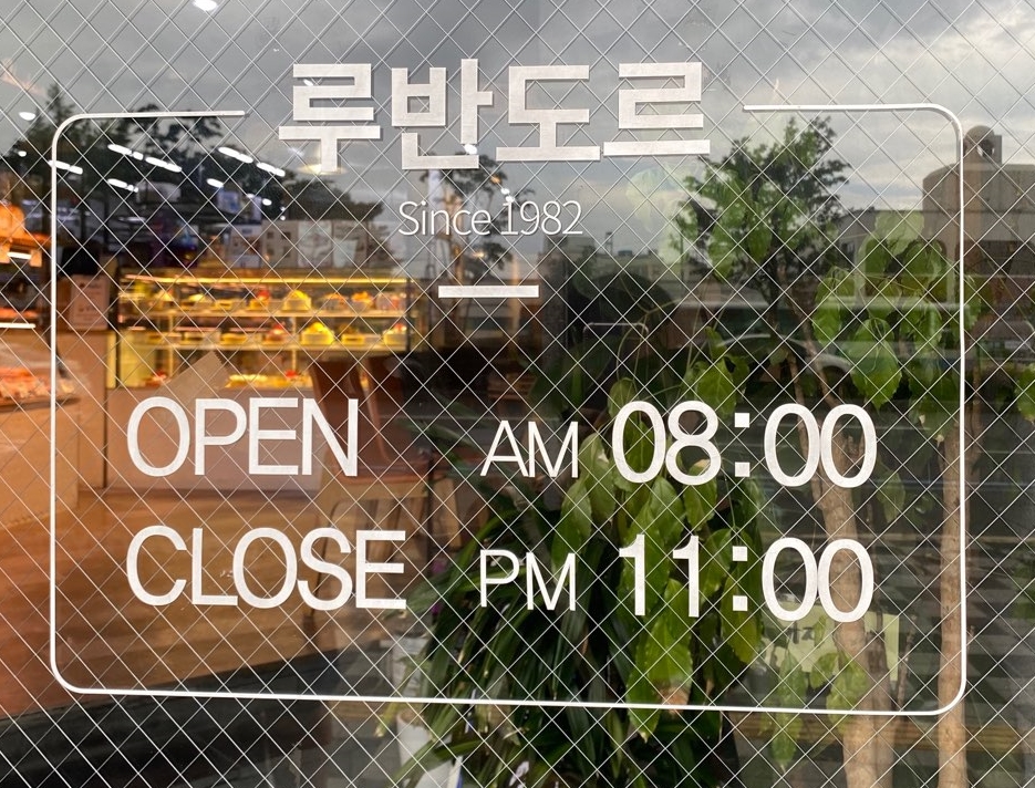 루반도르 이미지