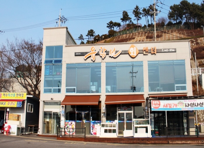 민이네횟집 이미지