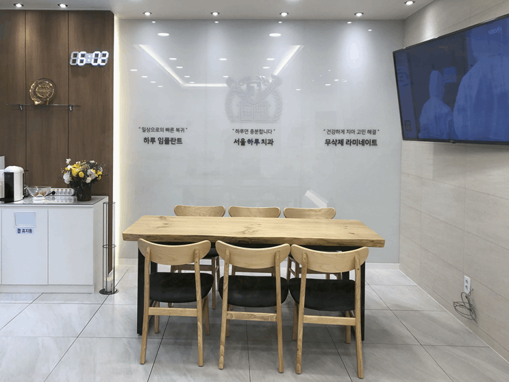 서울마음치과의원 이미지