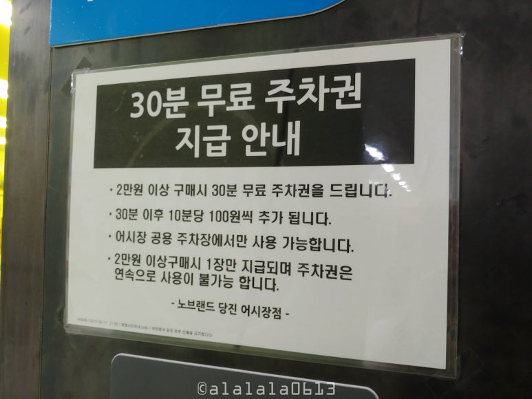 노브랜드당진어시장점 이미지
