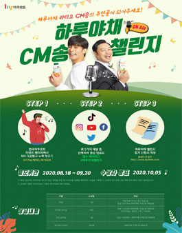 하루야채 이미지