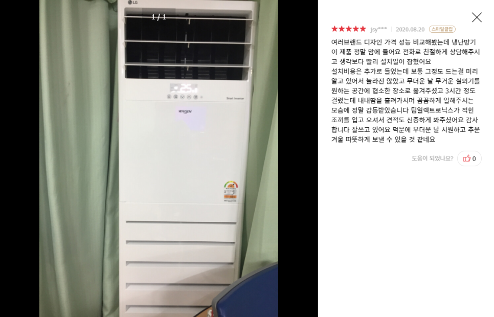 팀일렉트로닉스 이미지