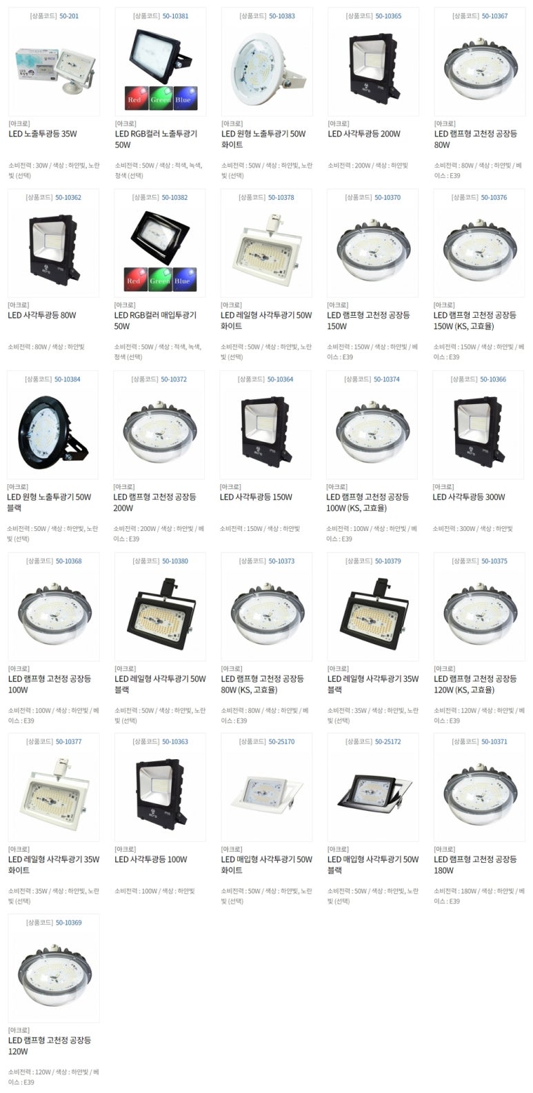 신광조명전기 이미지