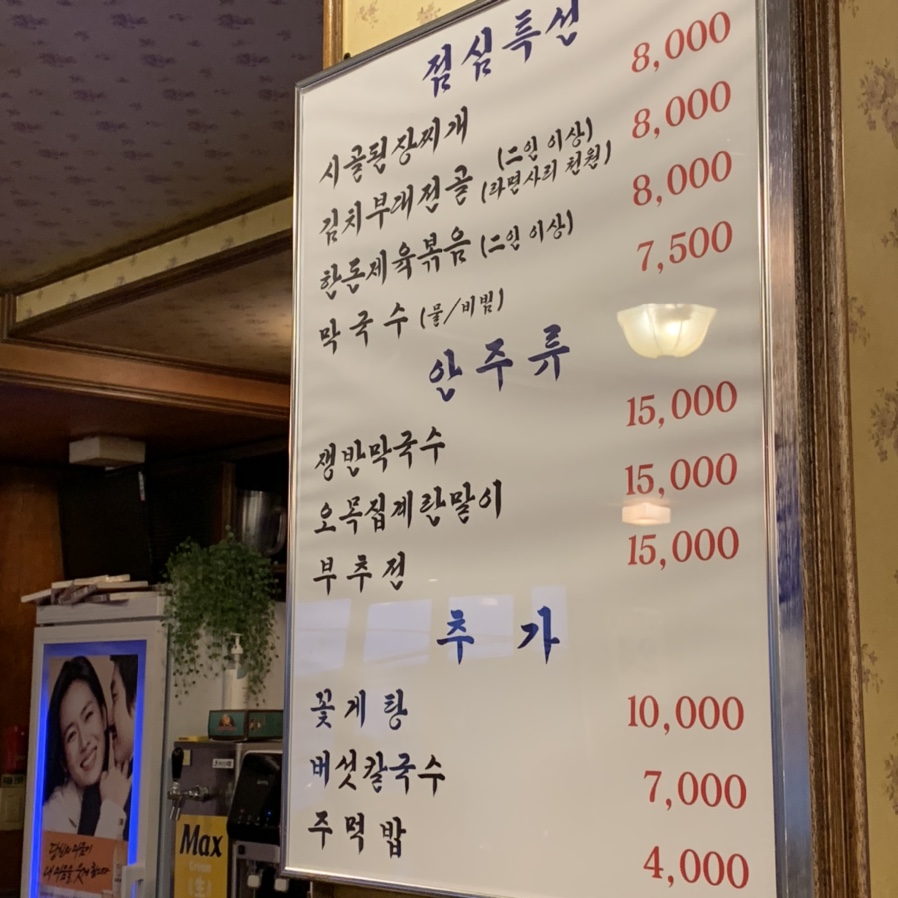 오목집 역삼점 이미지