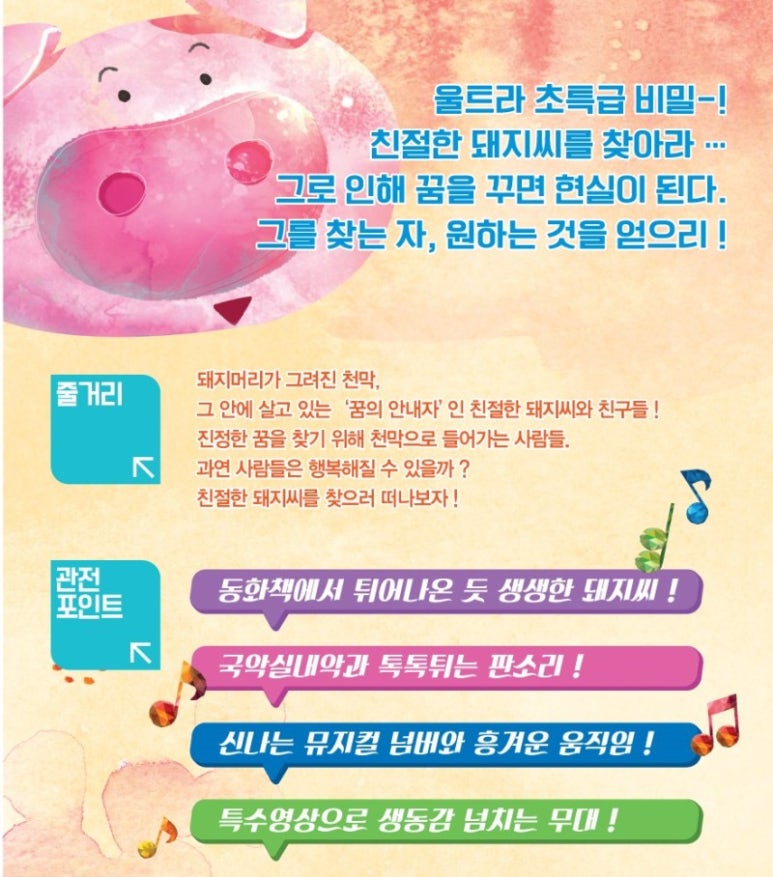 친절한 돼지씨 이미지