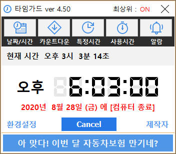 타임컴퓨터 이미지