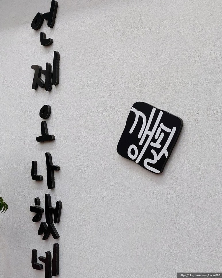 깽팔이 이미지