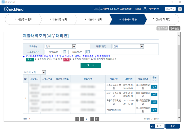 진흥세무회계 이미지