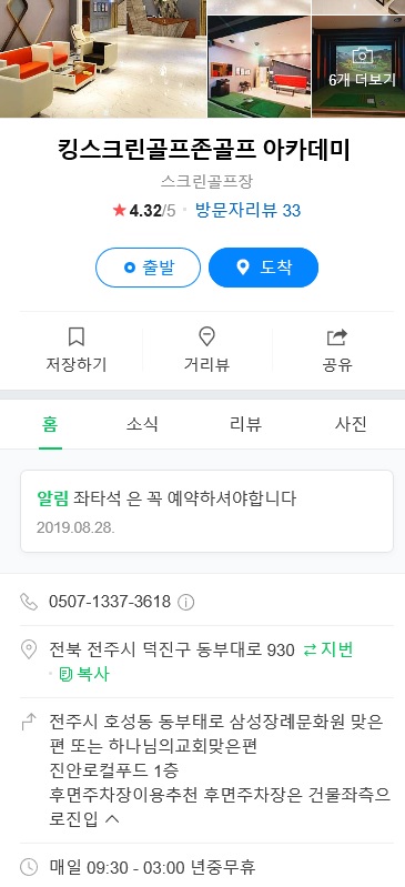 킹스크린골프존 이미지