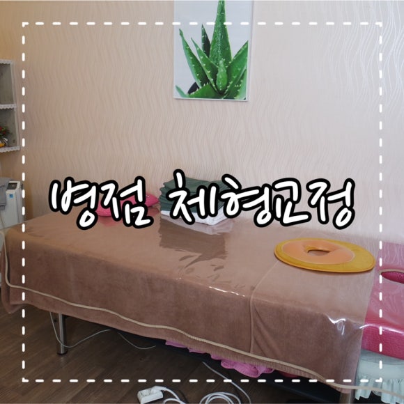 병점테라피 이미지