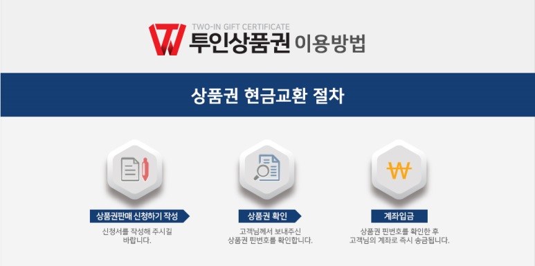 투인코드 이미지
