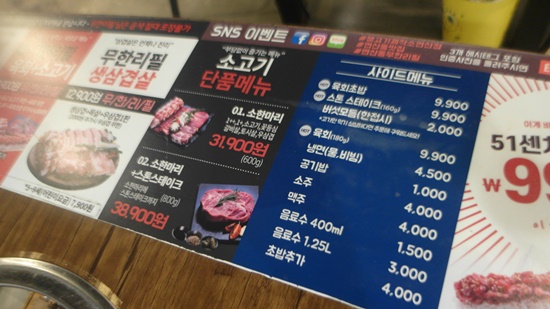 생고기제작소 이미지