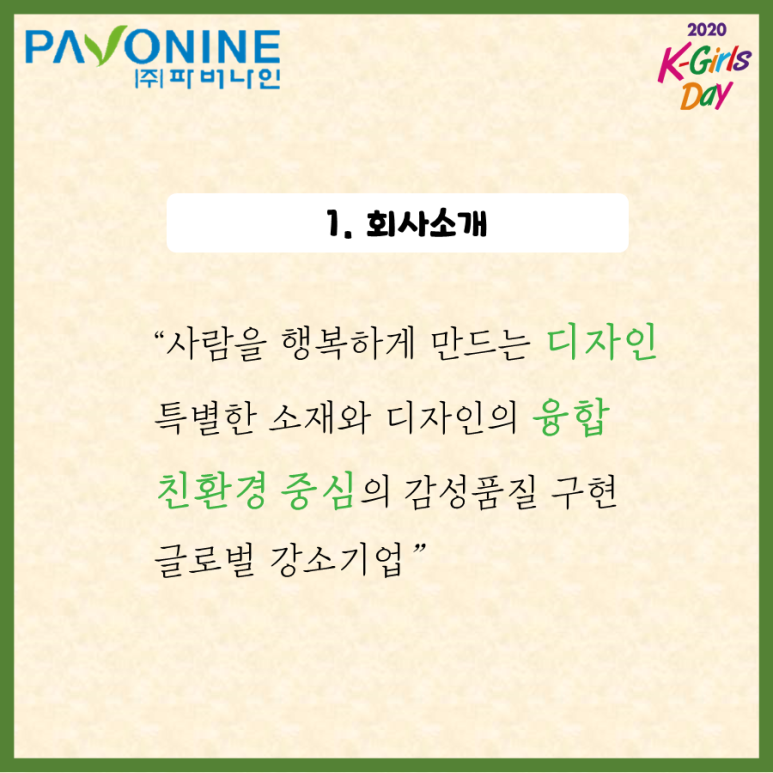 (주)파버나인 이미지