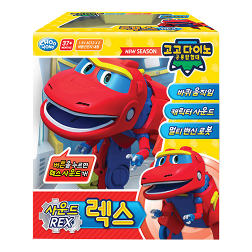 공룡탐험대 이미지