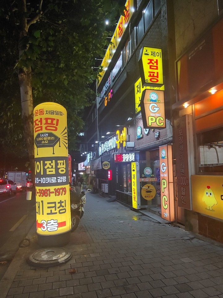 점핑제이 이미지