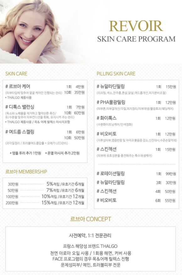 르브아뷰티 이미지