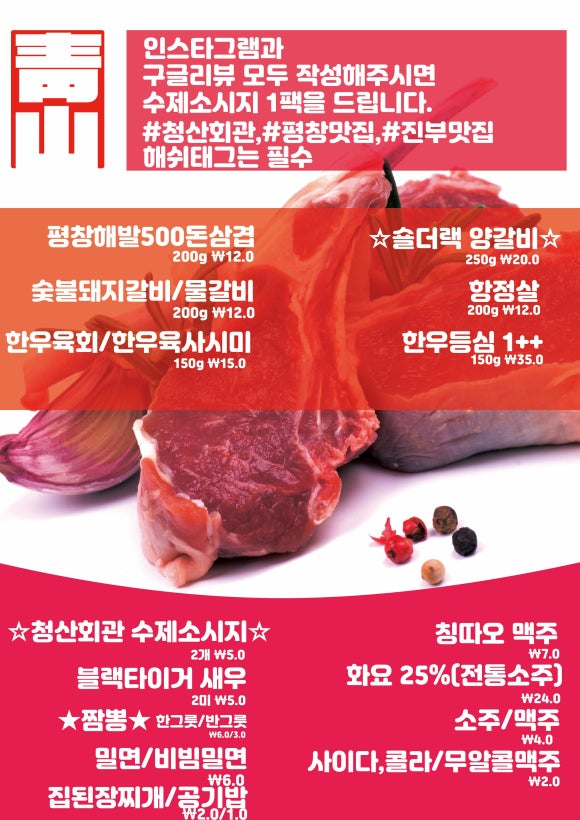 청산회관 이미지