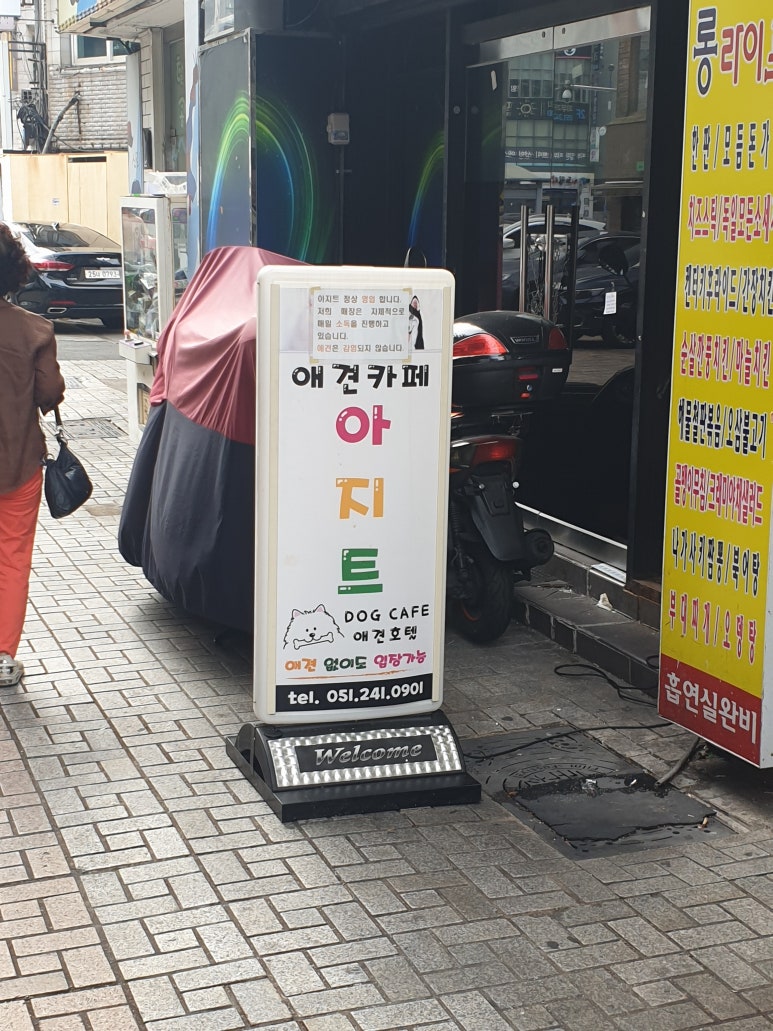 까페더아지트 이미지
