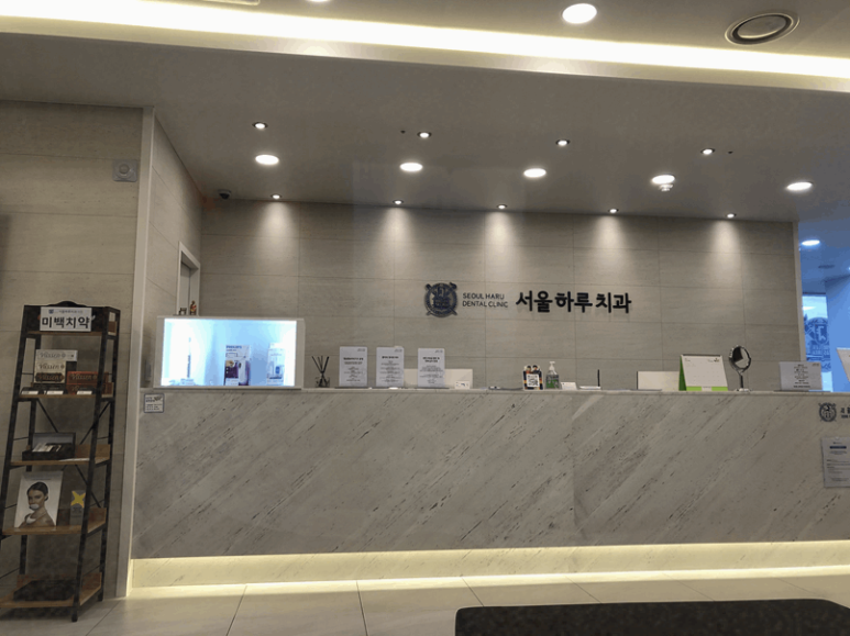 하루에치과의원 이미지
