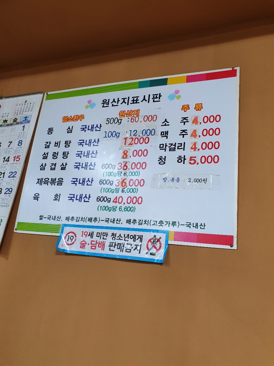 명동 대패 삼겹살 이미지