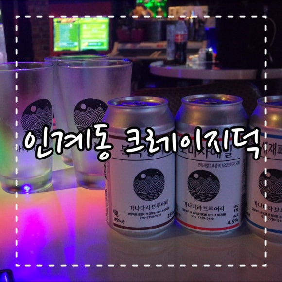 크레이지 덕 이미지
