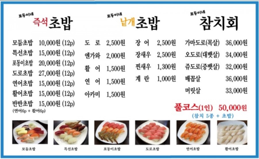 포동이네 이미지