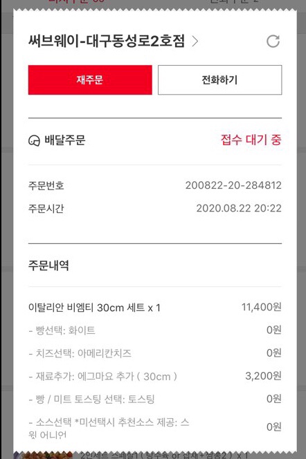 써브웨이 대구동성로2호점 이미지