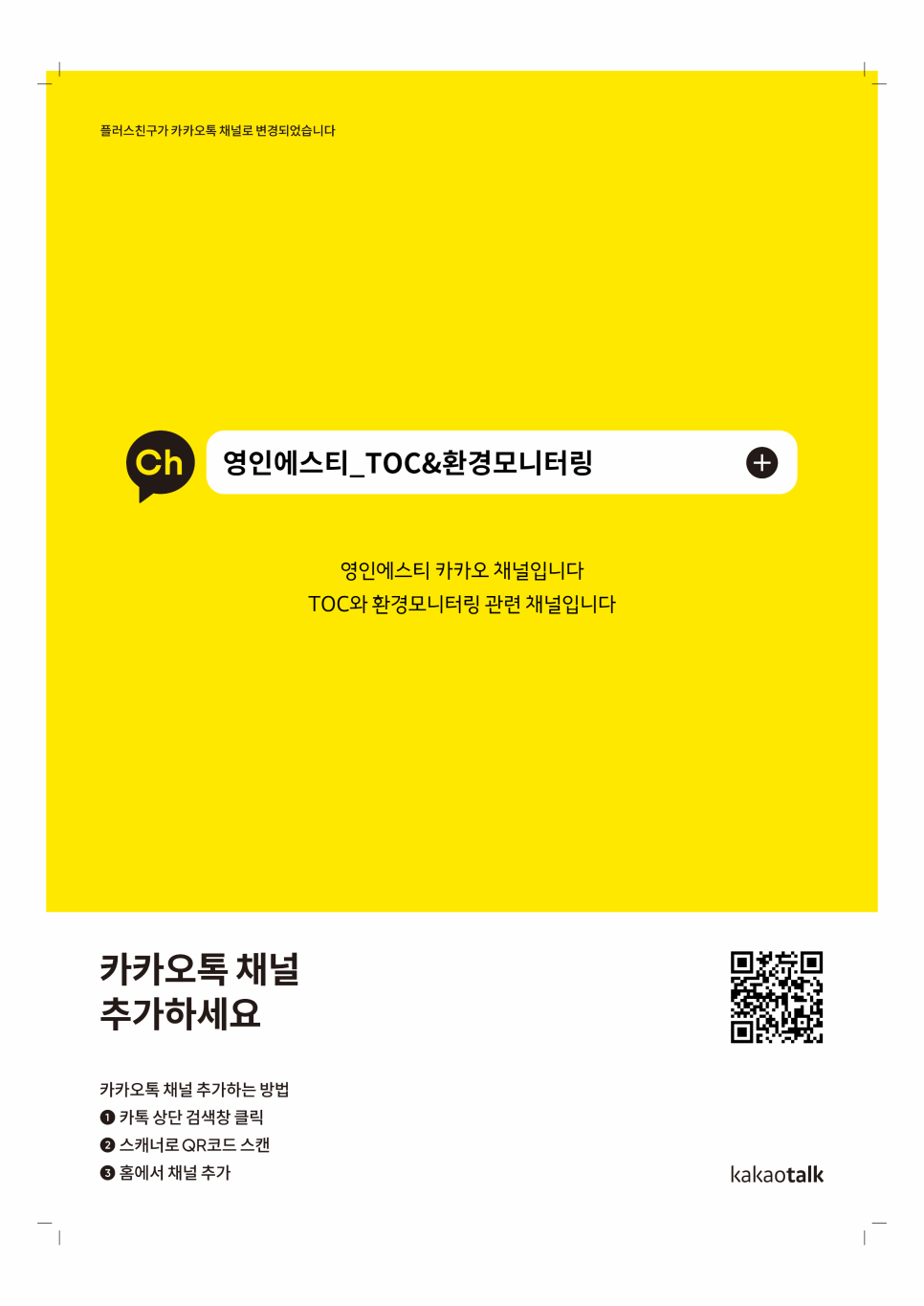 에스티환경 이미지