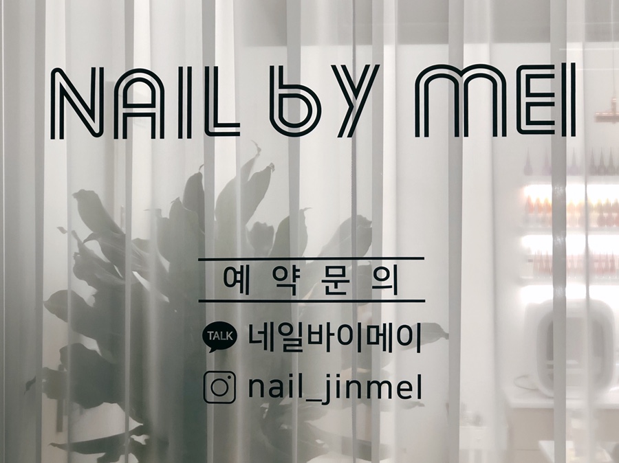 네일바이메이 이미지
